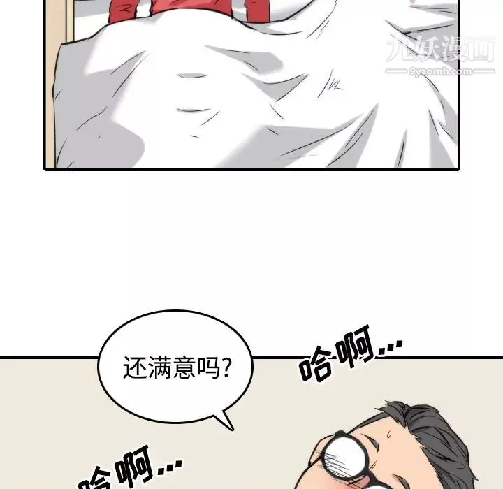 色花穴第27話