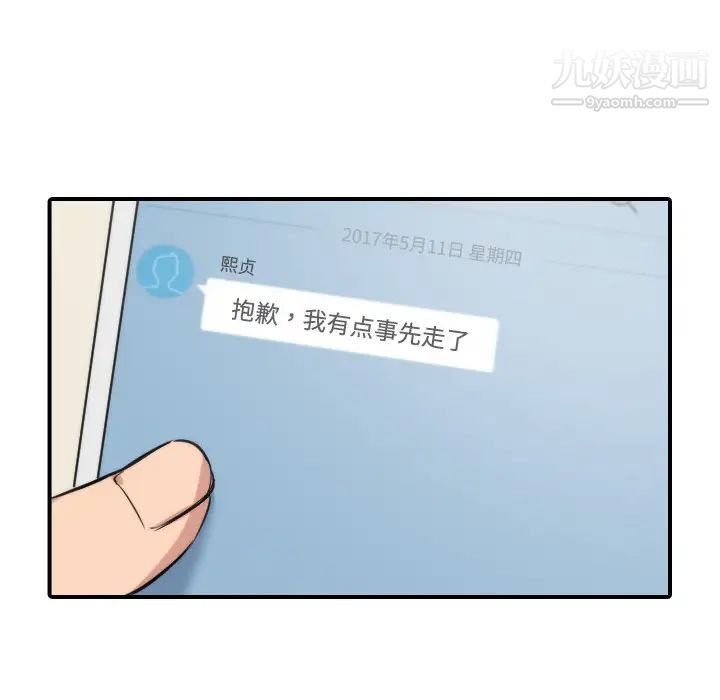 色花穴第27话