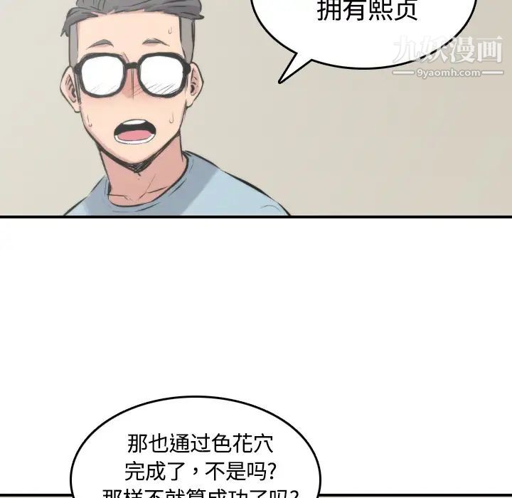 色花穴第27話