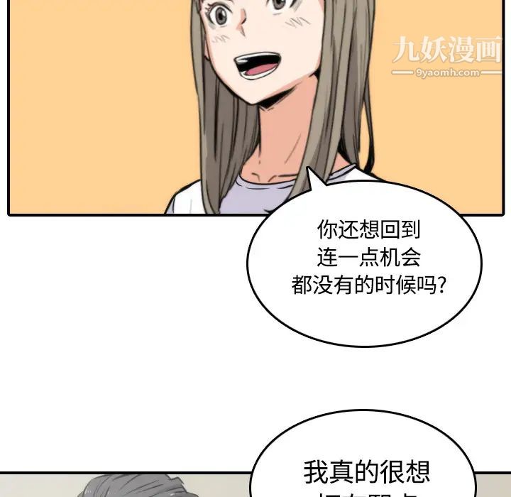 色花穴第27話