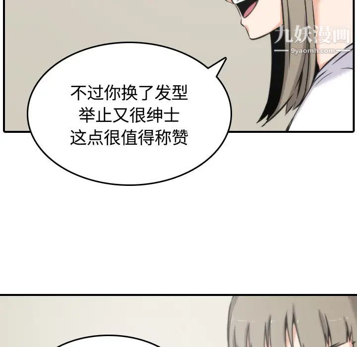 色花穴第27話