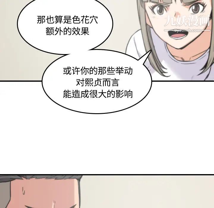 色花穴第27話