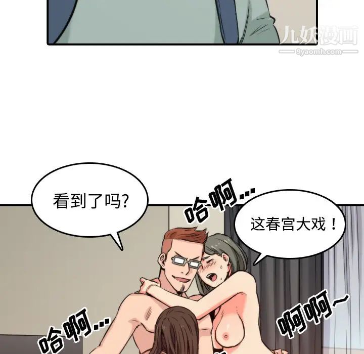 色花穴第28话