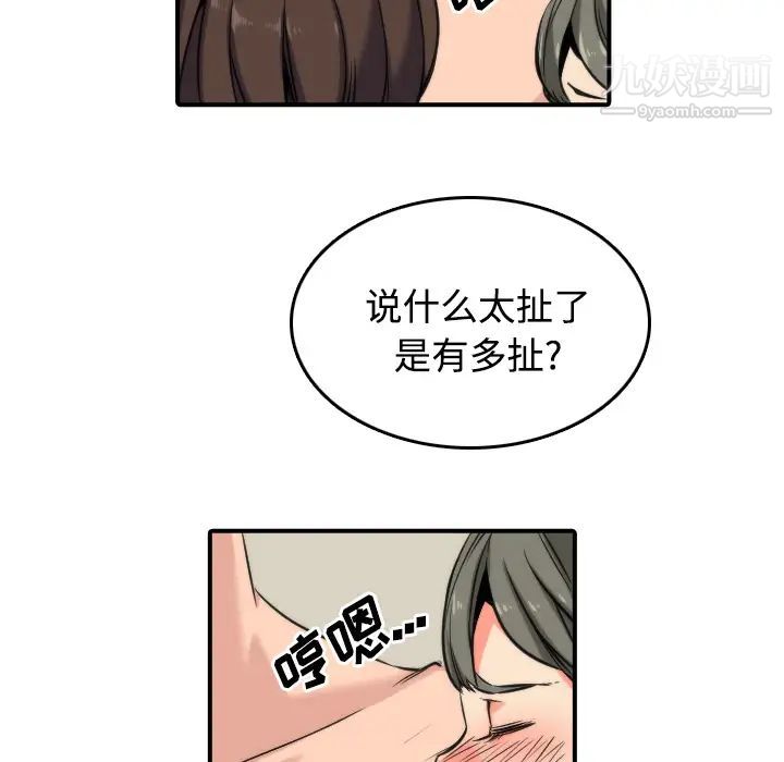 色花穴第28话