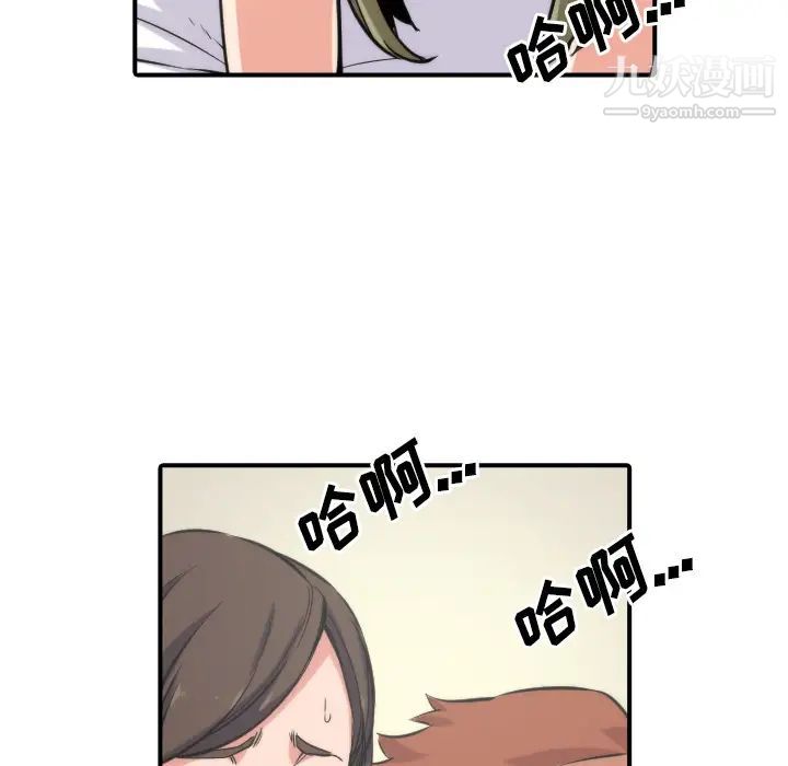 色花穴第28话