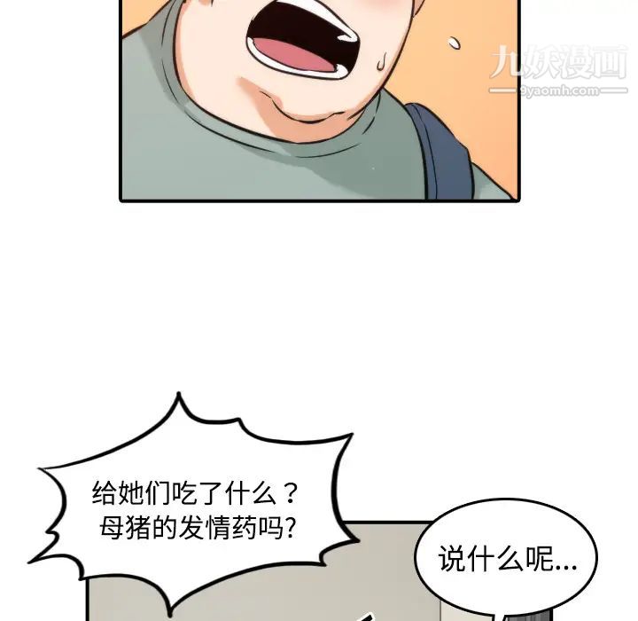 色花穴第28话