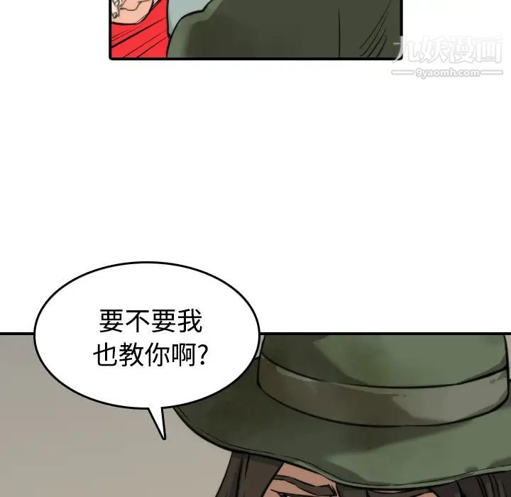 色花穴第28話