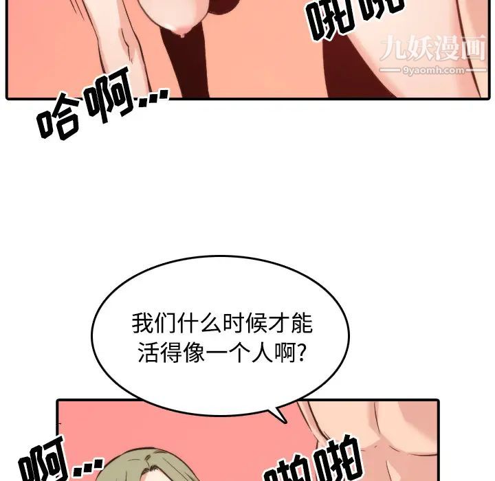 色花穴第28话