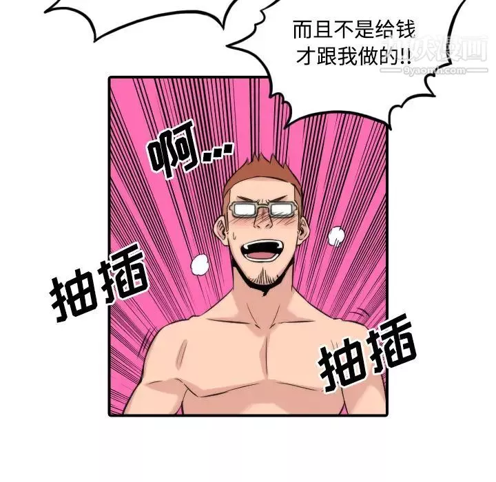 色花穴第28話