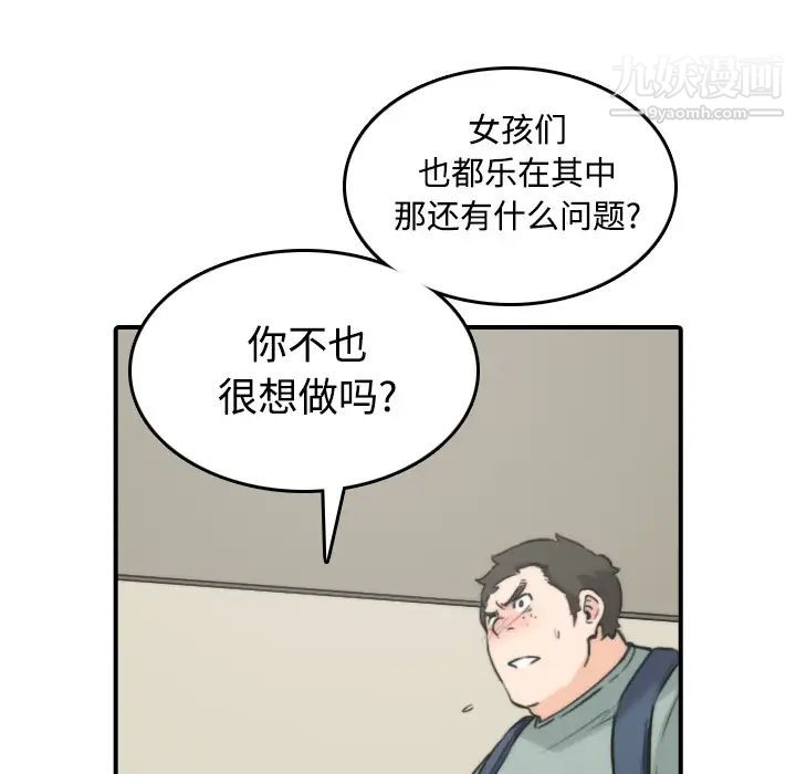 色花穴第28话