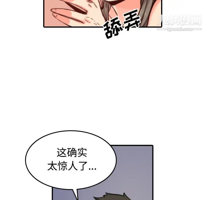 色花穴第28话