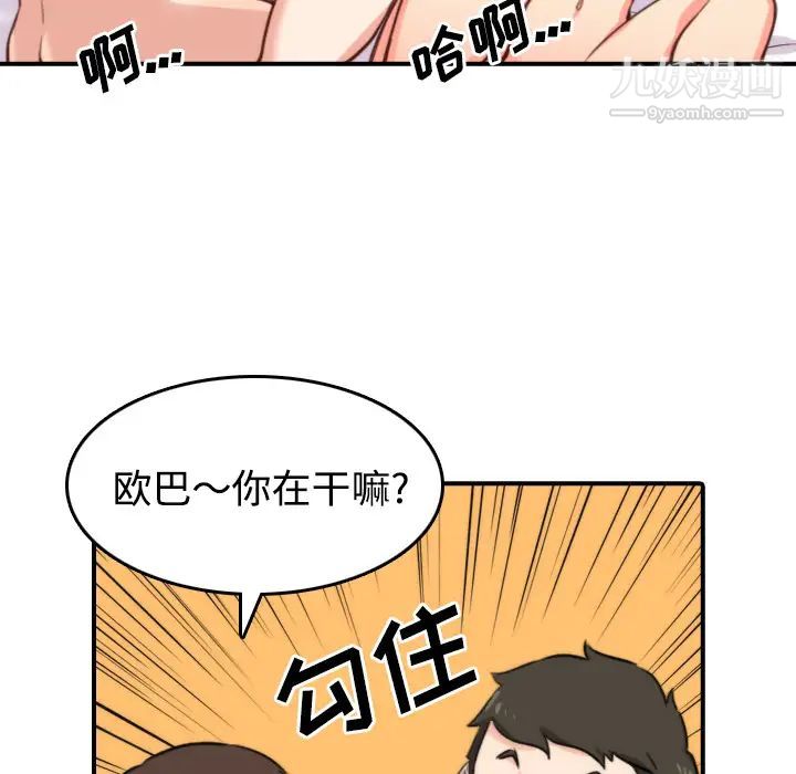 色花穴第28话