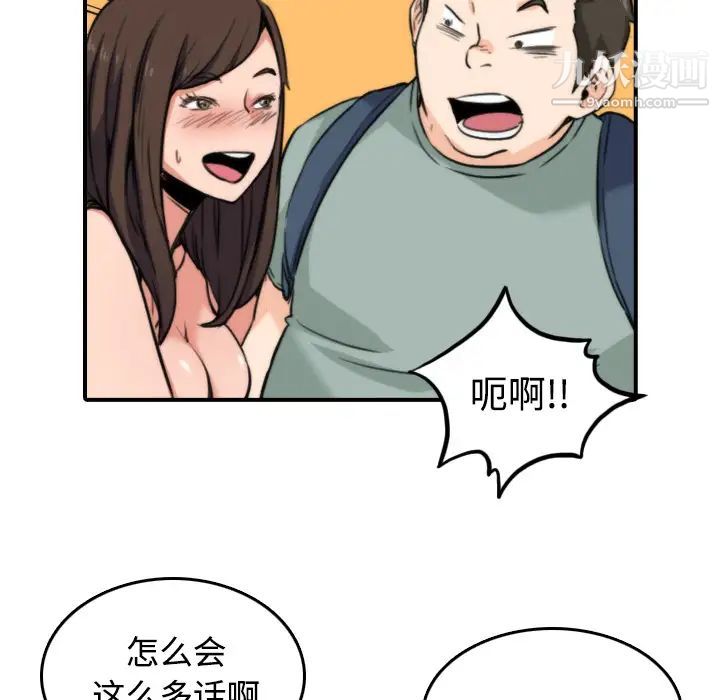 色花穴第28話