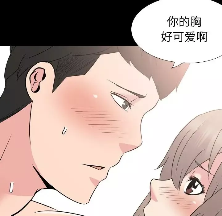 姊姊的秘密日記第20话