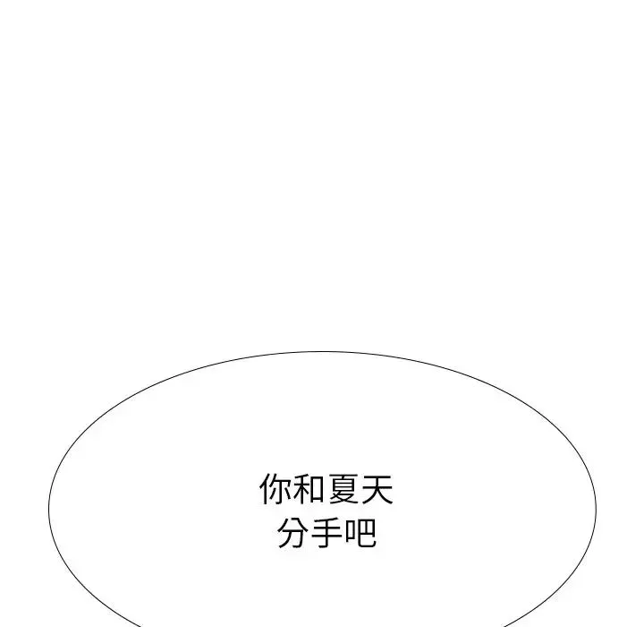 姊姊的秘密日記第20话