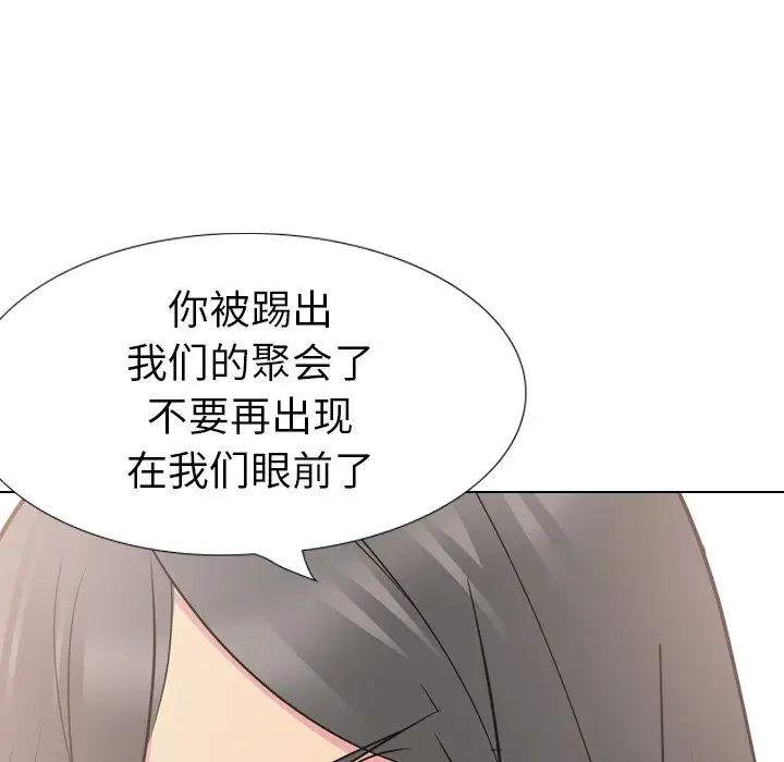 姊姊的秘密日记第20话