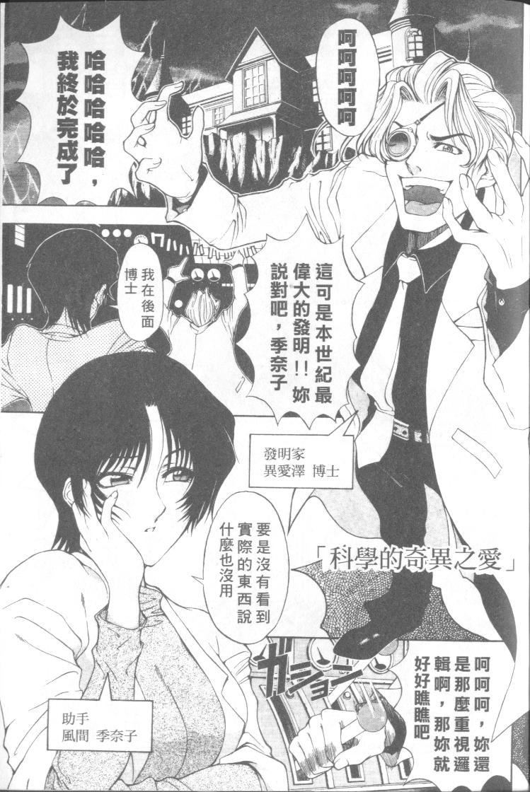 [瀬奈阳太郎]博士のストレンジな爱情[瀬奈阳太郎]博士のストレンジな爱情