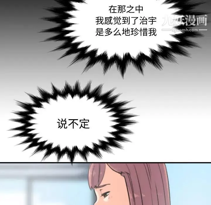色花穴第28話