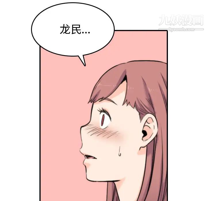 色花穴第28話