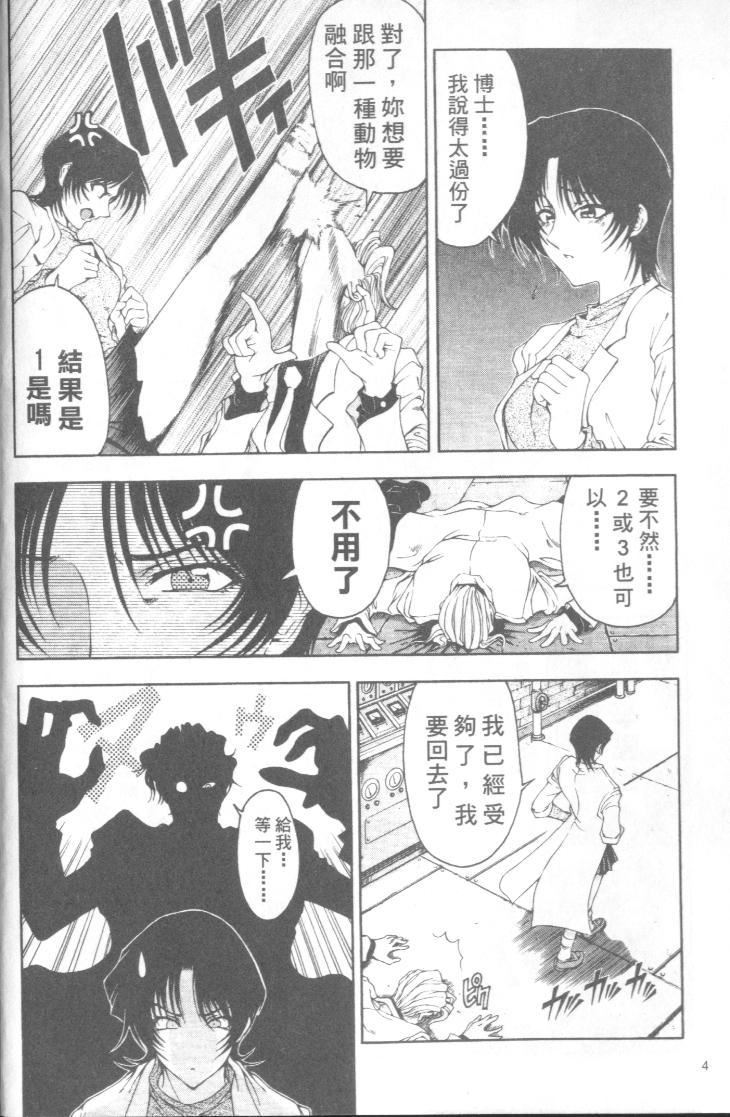 [瀬奈阳太郎]博士のストレンジな爱情[瀬奈阳太郎]博士のストレンジな爱情