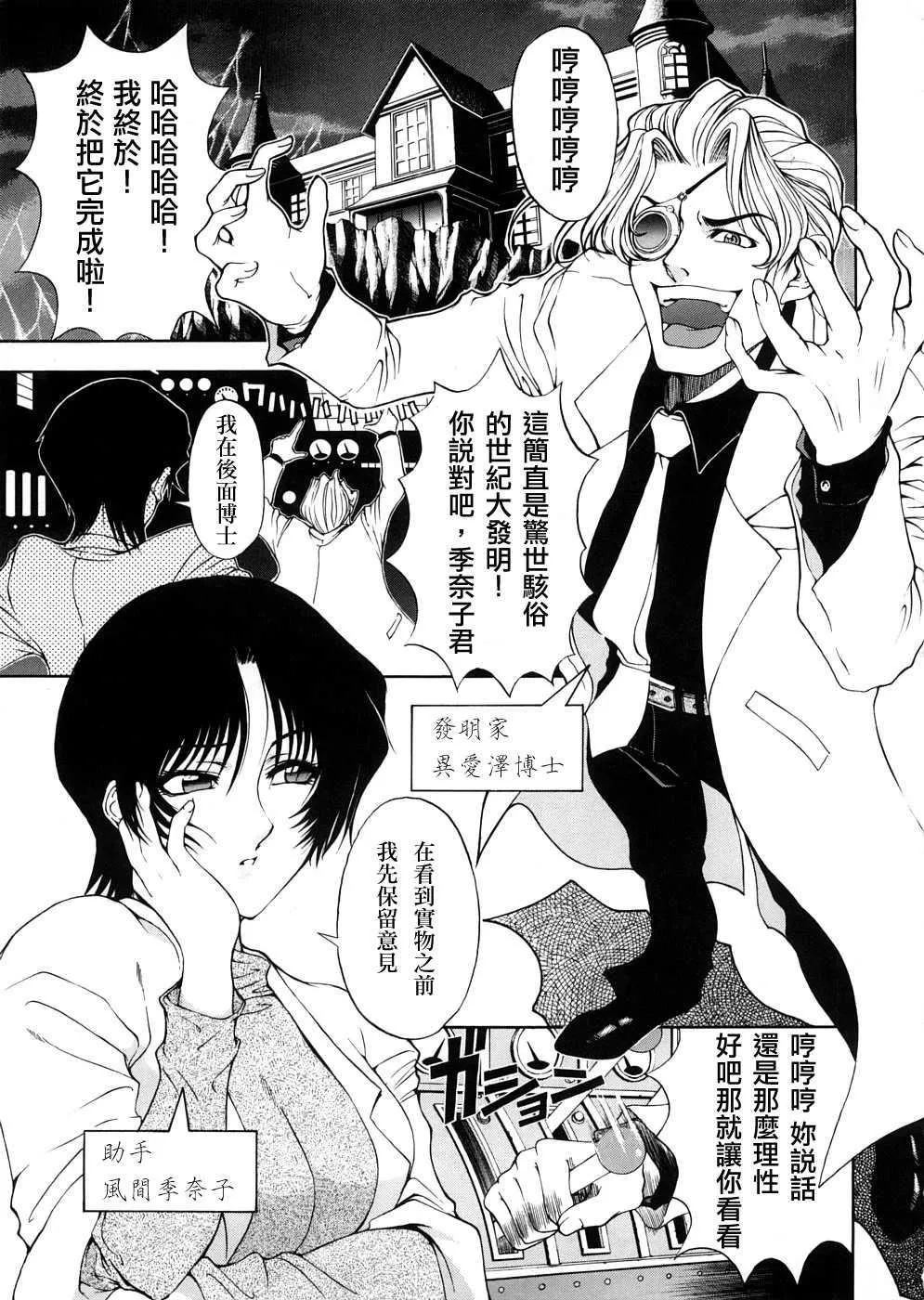 [瀬奈陽太郎]博士のストレンジな愛情[瀬奈陽太郎]博士のストレンジな愛情