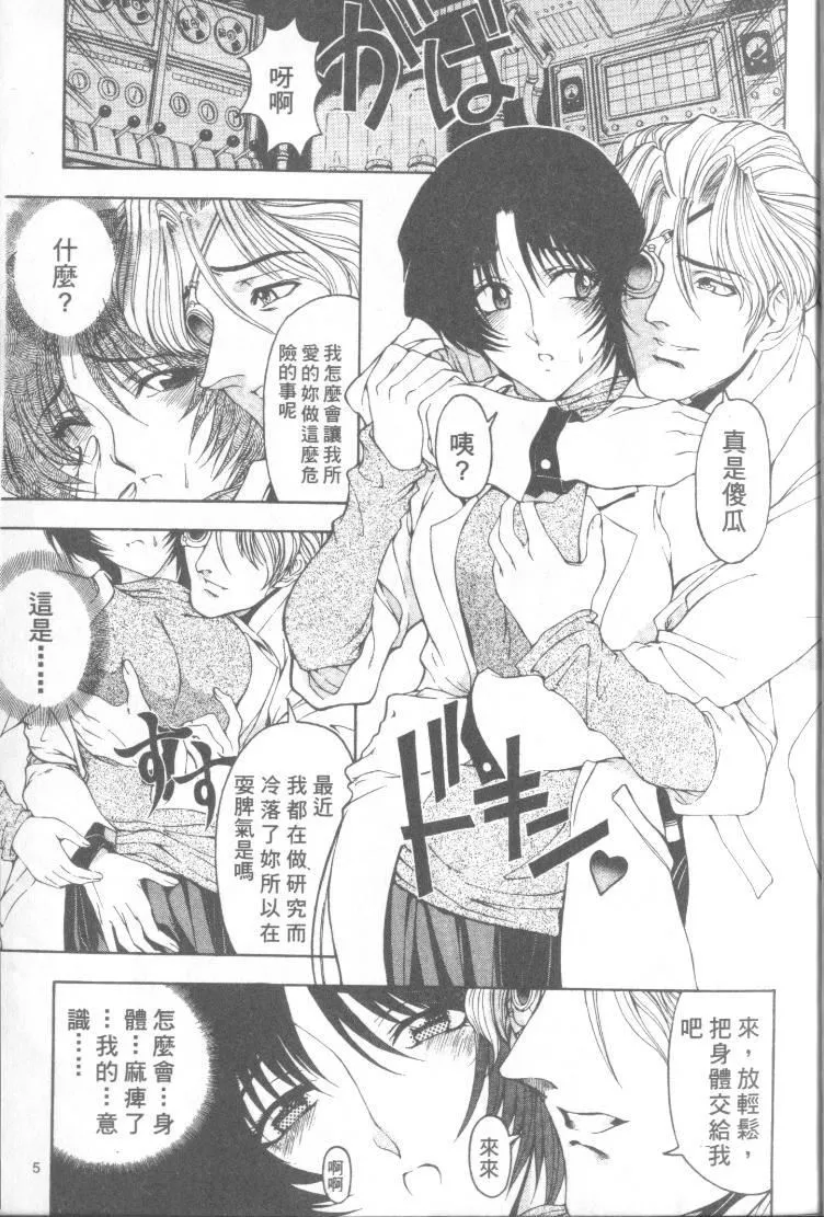[瀬奈陽太郎]博士のストレンジな愛情[瀬奈陽太郎]博士のストレンジな愛情