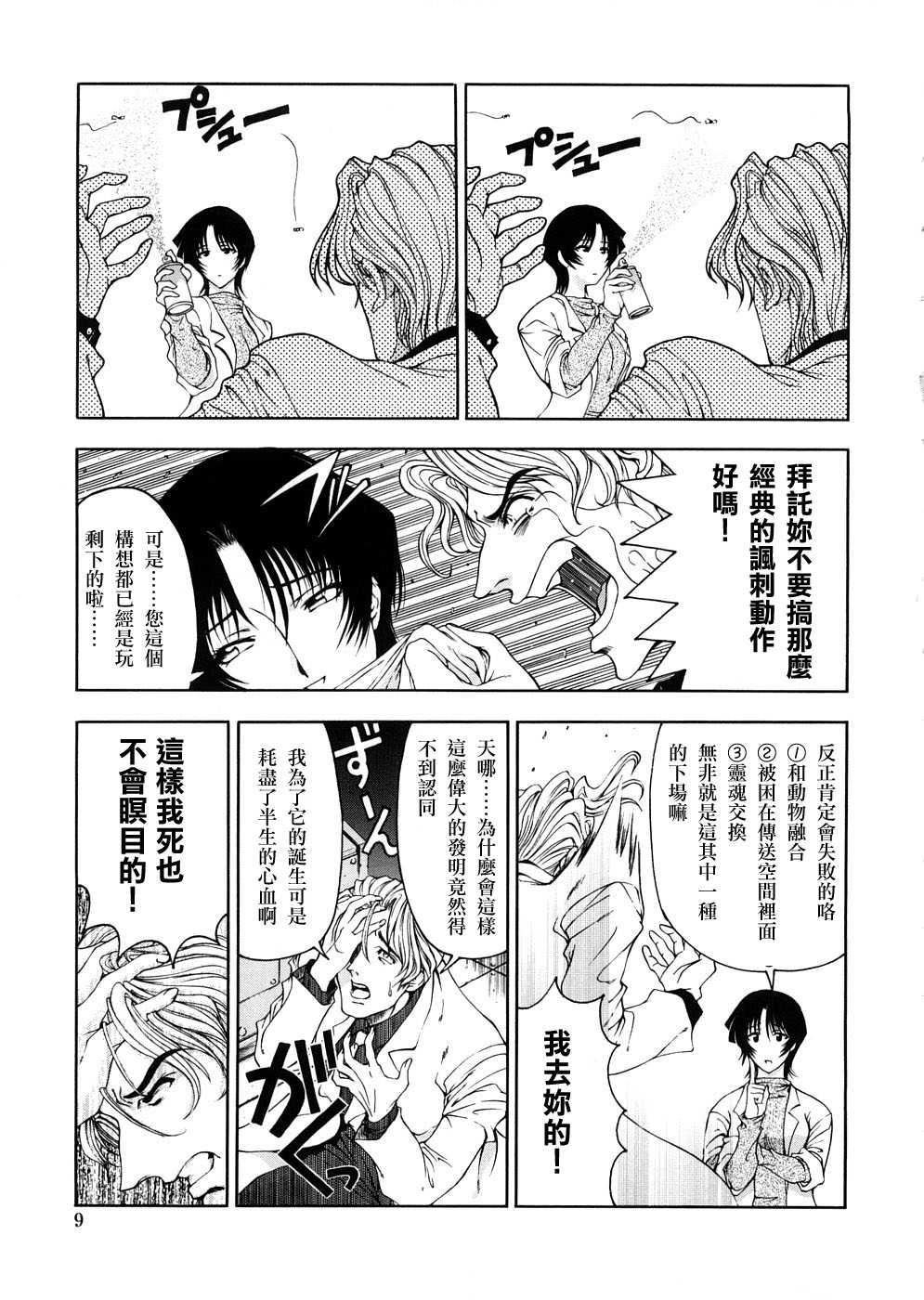 [瀬奈阳太郎]博士のストレンジな爱情[瀬奈阳太郎]博士のストレンジな爱情