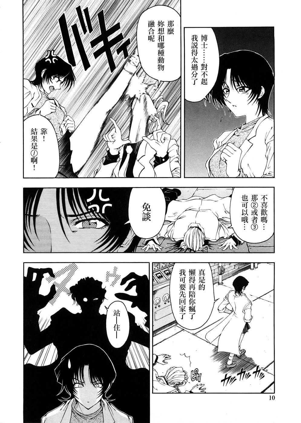 [瀬奈阳太郎]博士のストレンジな爱情[瀬奈阳太郎]博士のストレンジな爱情