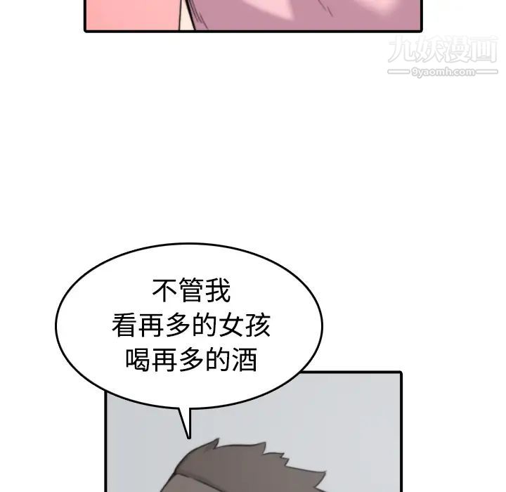 色花穴第28話