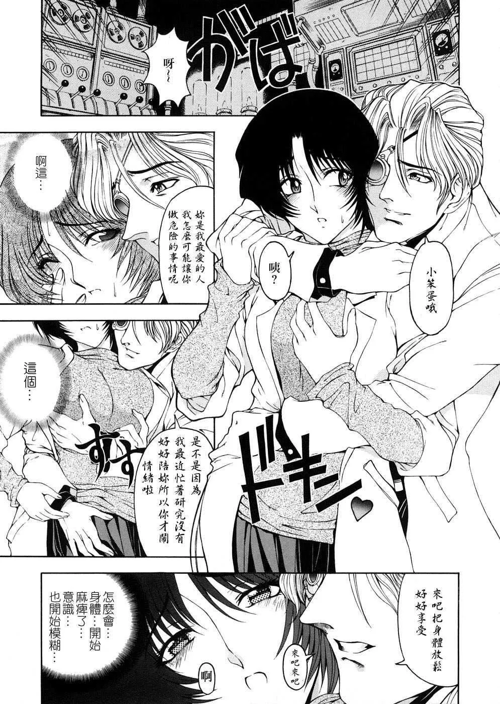 [瀬奈陽太郎]博士のストレンジな愛情[瀬奈陽太郎]博士のストレンジな愛情