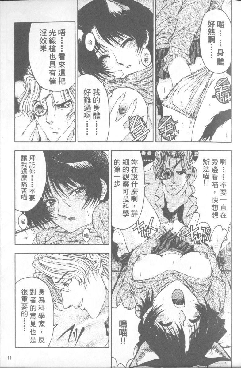 [瀬奈阳太郎]博士のストレンジな爱情[瀬奈阳太郎]博士のストレンジな爱情