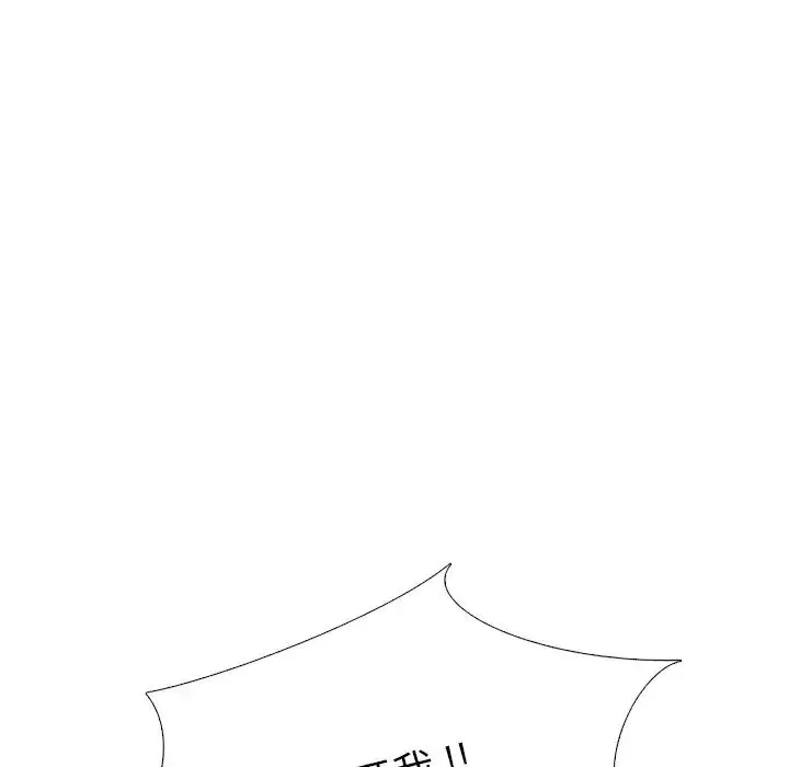 姊姊的秘密日記第20话