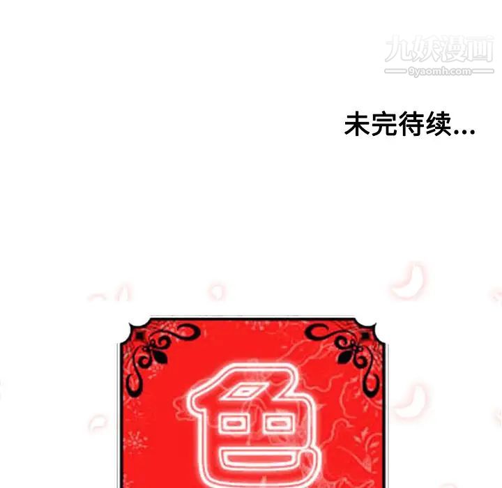 色花穴第28話