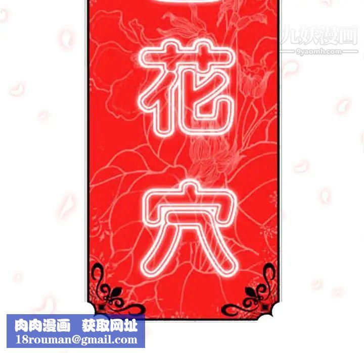 色花穴第28话
