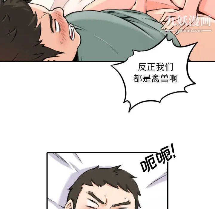 色花穴第29話