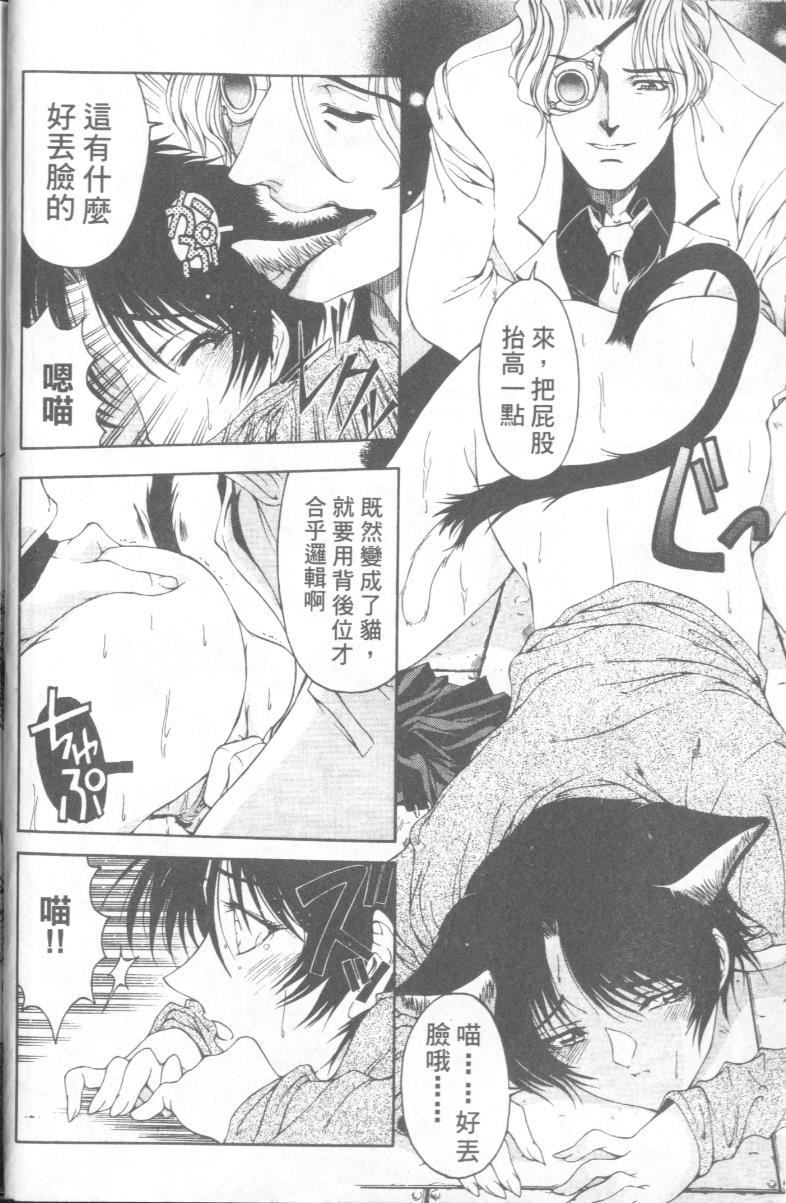 [瀬奈阳太郎]博士のストレンジな爱情[瀬奈阳太郎]博士のストレンジな爱情
