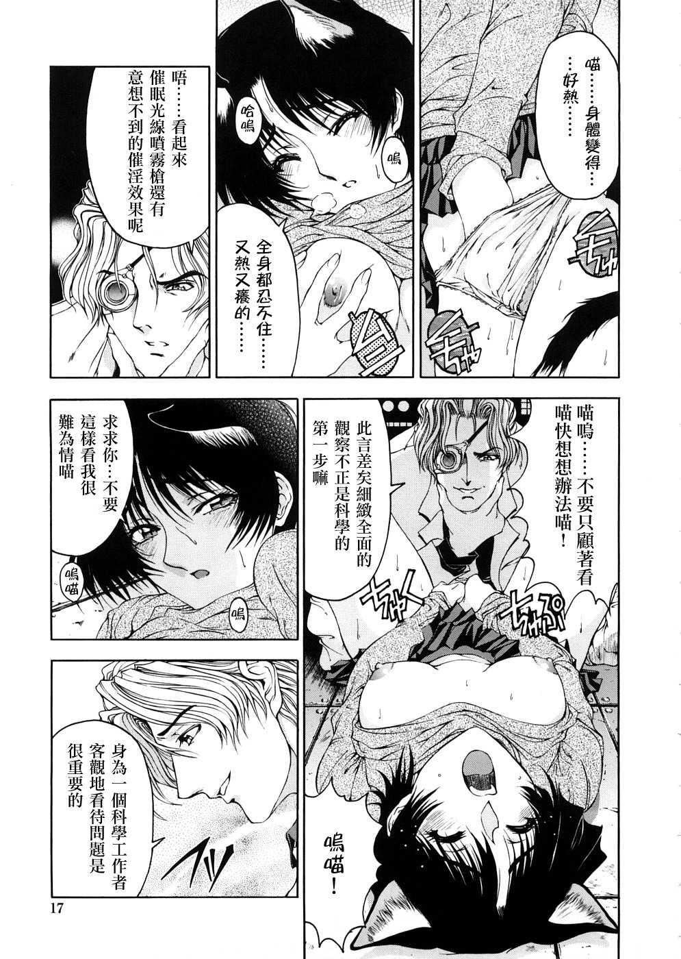 [瀬奈阳太郎]博士のストレンジな爱情[瀬奈阳太郎]博士のストレンジな爱情