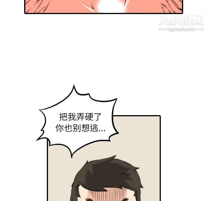 色花穴第29话