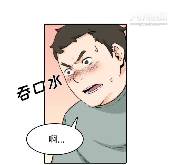 色花穴第29话