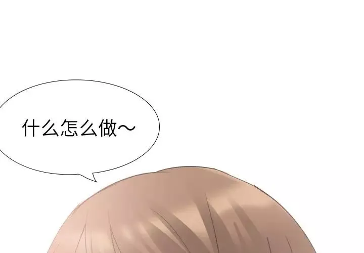 姊姊的秘密日記第21话
