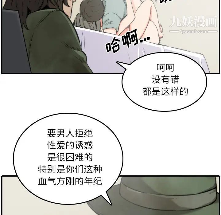 色花穴第29話