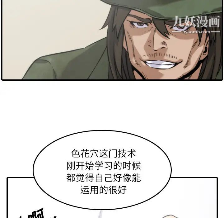 色花穴第29話