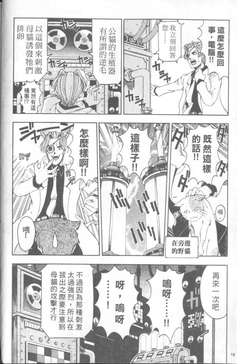 [瀬奈阳太郎]博士のストレンジな爱情[瀬奈阳太郎]博士のストレンジな爱情