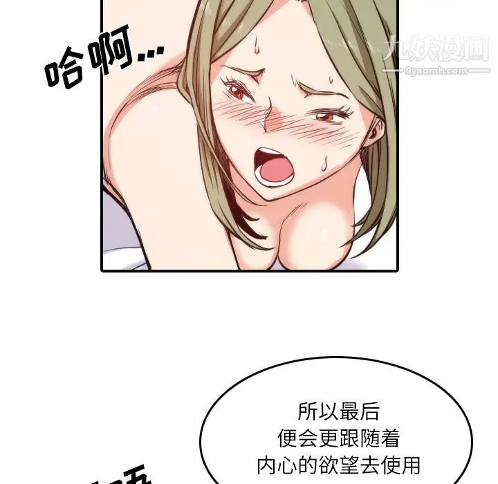 色花穴第29話