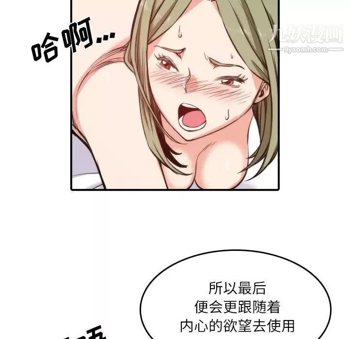色花穴第29話