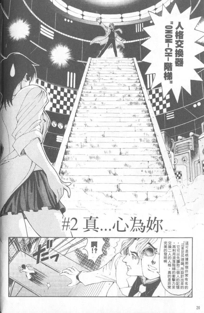 [瀬奈阳太郎]博士のストレンジな爱情[瀬奈阳太郎]博士のストレンジな爱情