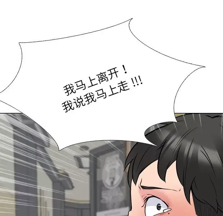 姊姊的秘密日記第21话