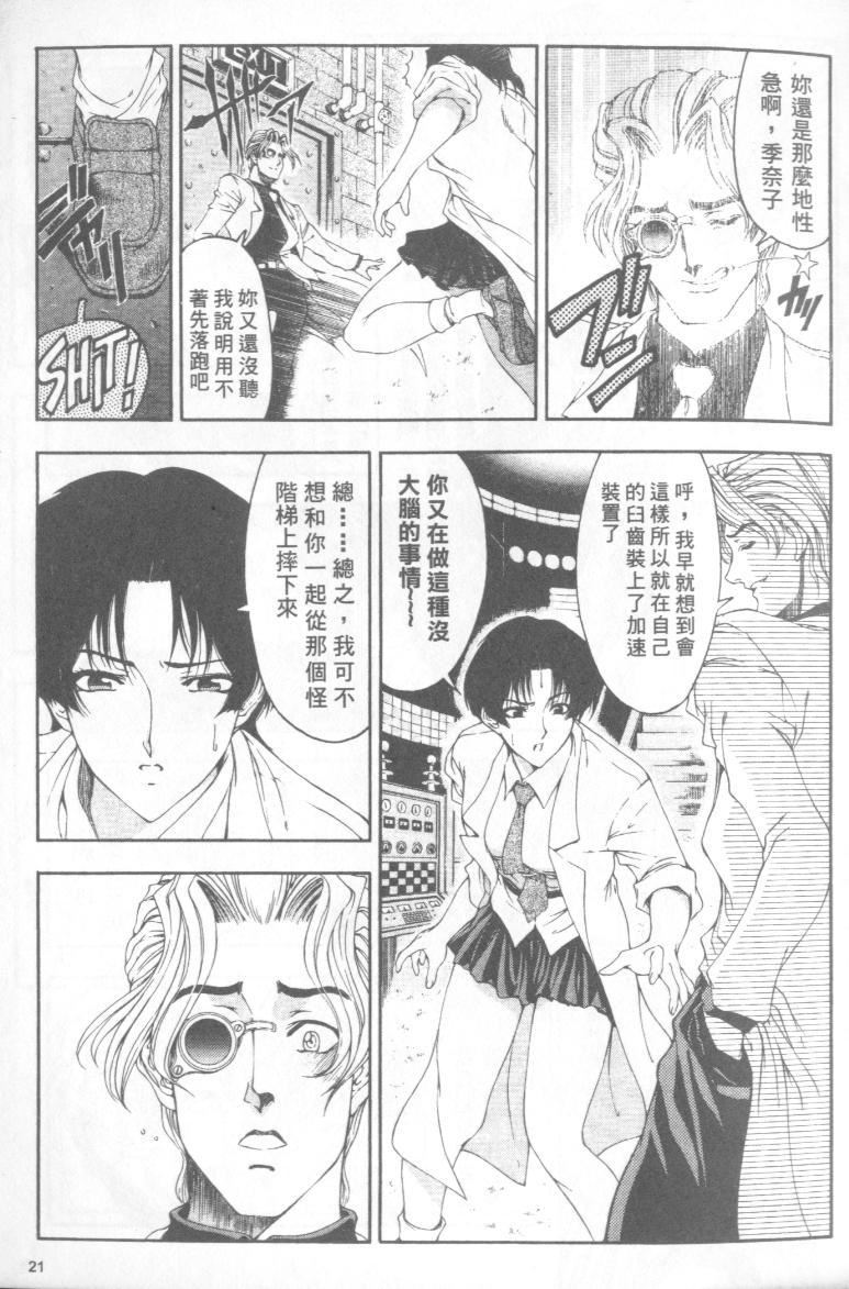 [瀬奈阳太郎]博士のストレンジな爱情[瀬奈阳太郎]博士のストレンジな爱情