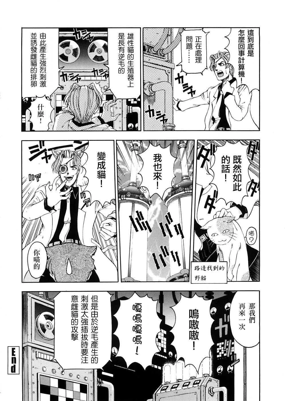 [瀬奈陽太郎]博士のストレンジな愛情[瀬奈陽太郎]博士のストレンジな愛情