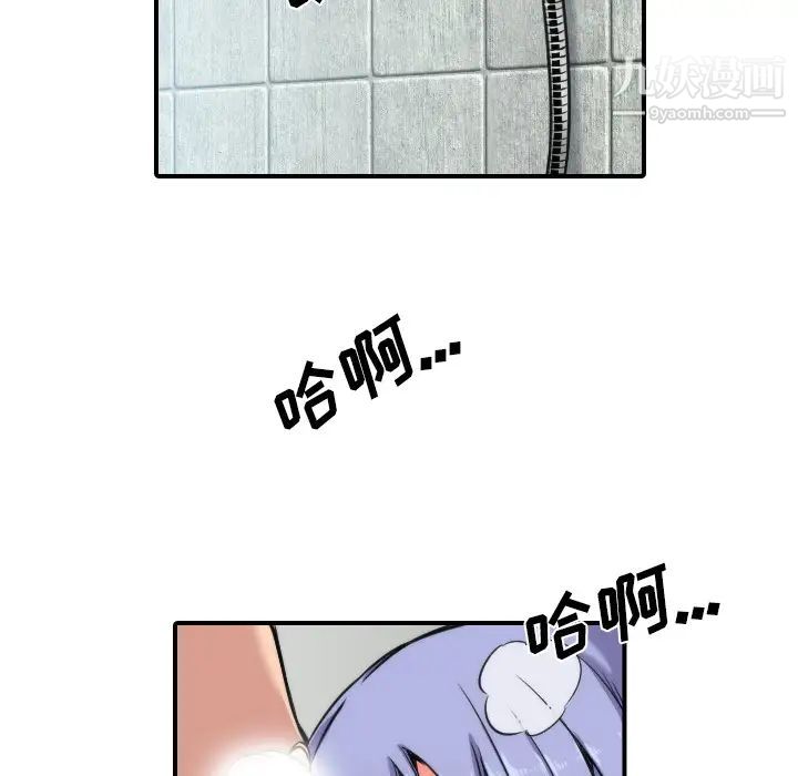 色花穴第29话